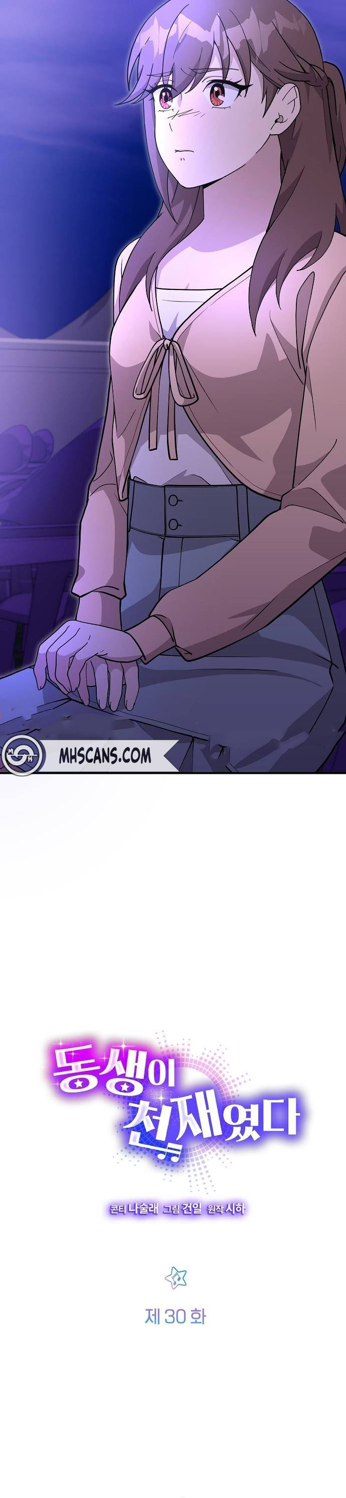 Mi Hermana Menor es una Genio Capitulo 30 página 5