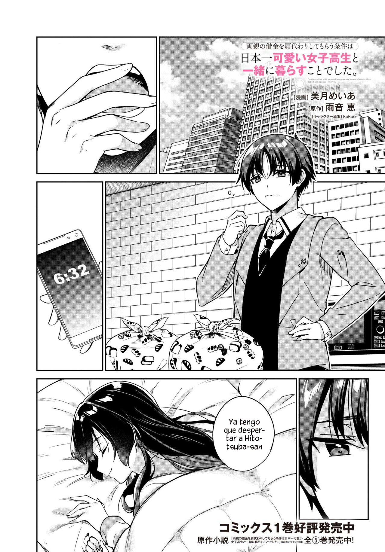 Voy a vivir contigo no porque mis padres me dejaron su deuda, sino porque me gustas Capitulo 12 página 4