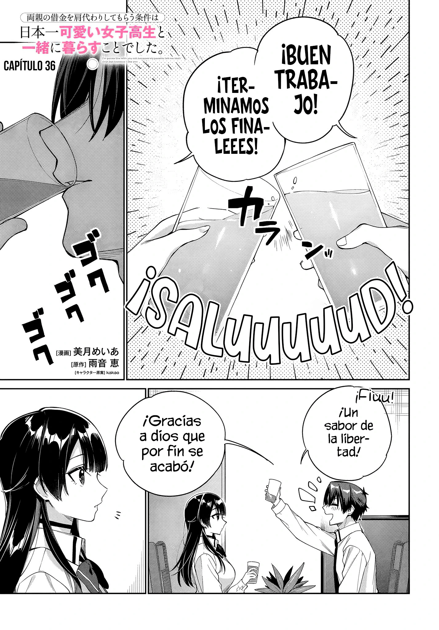 Voy a vivir contigo no porque mis padres me dejaron su deuda, sino porque me gustas Capitulo 36 página 3