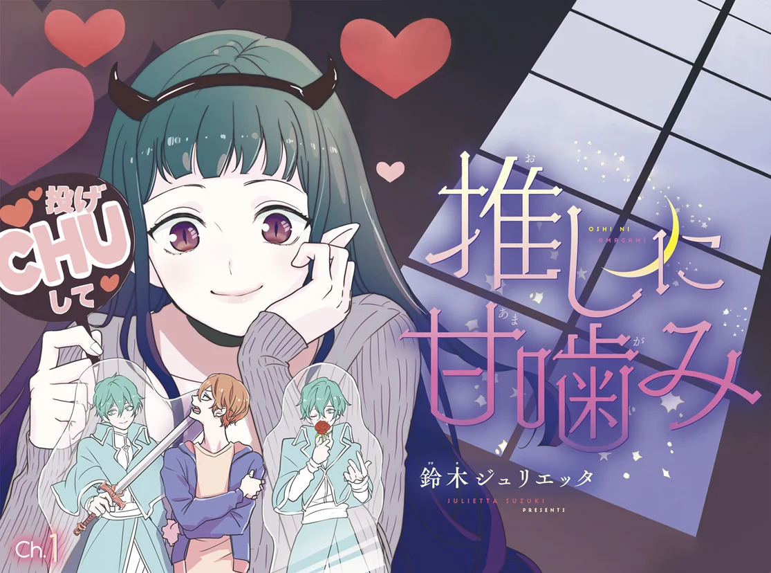 Oshi ni Amagami Capitulo 1.5 página 3