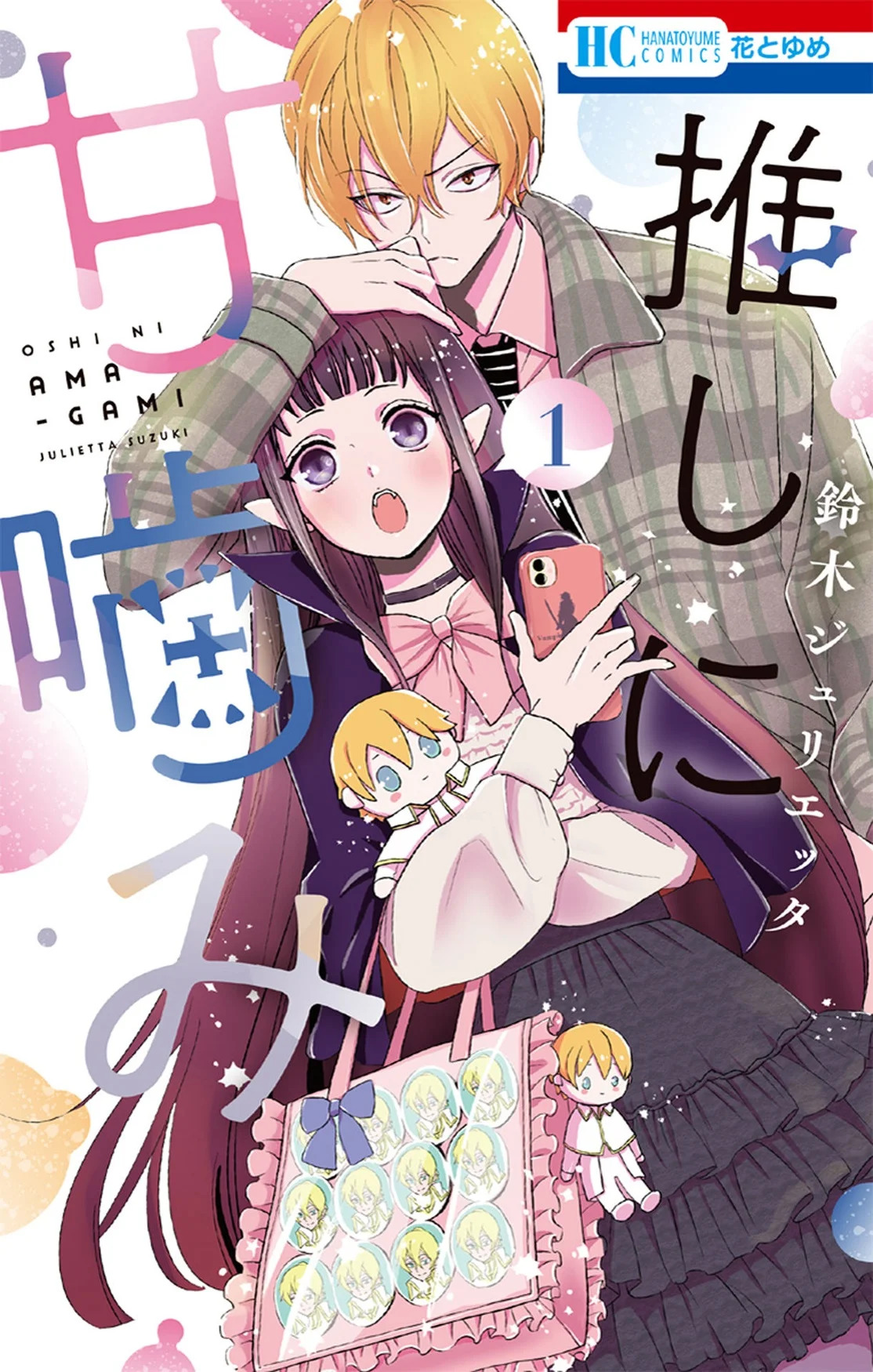 Oshi ni Amagami Capitulo 1: One-shot página 2