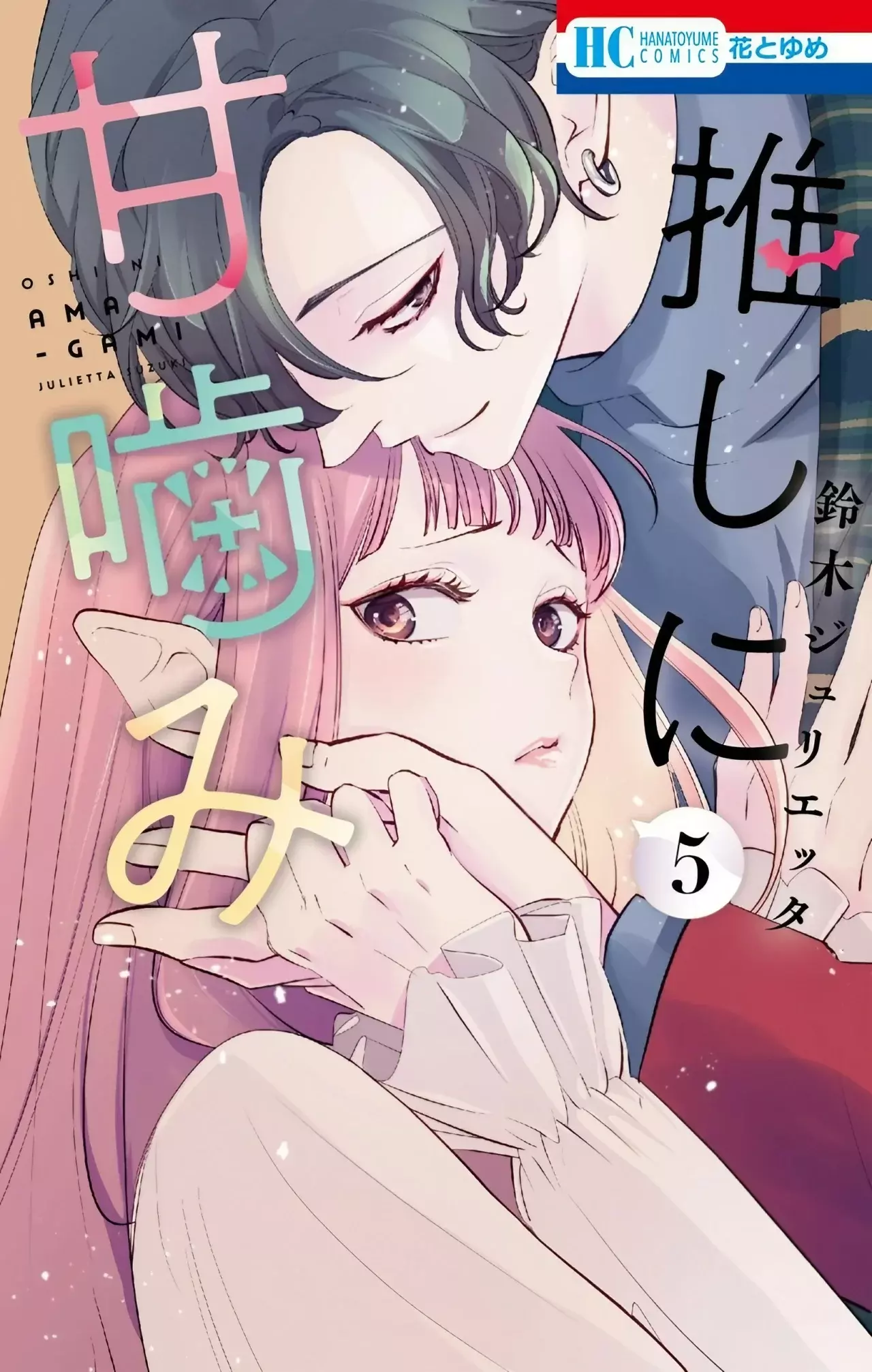 Oshi ni Amagami Capitulo 19 página 2