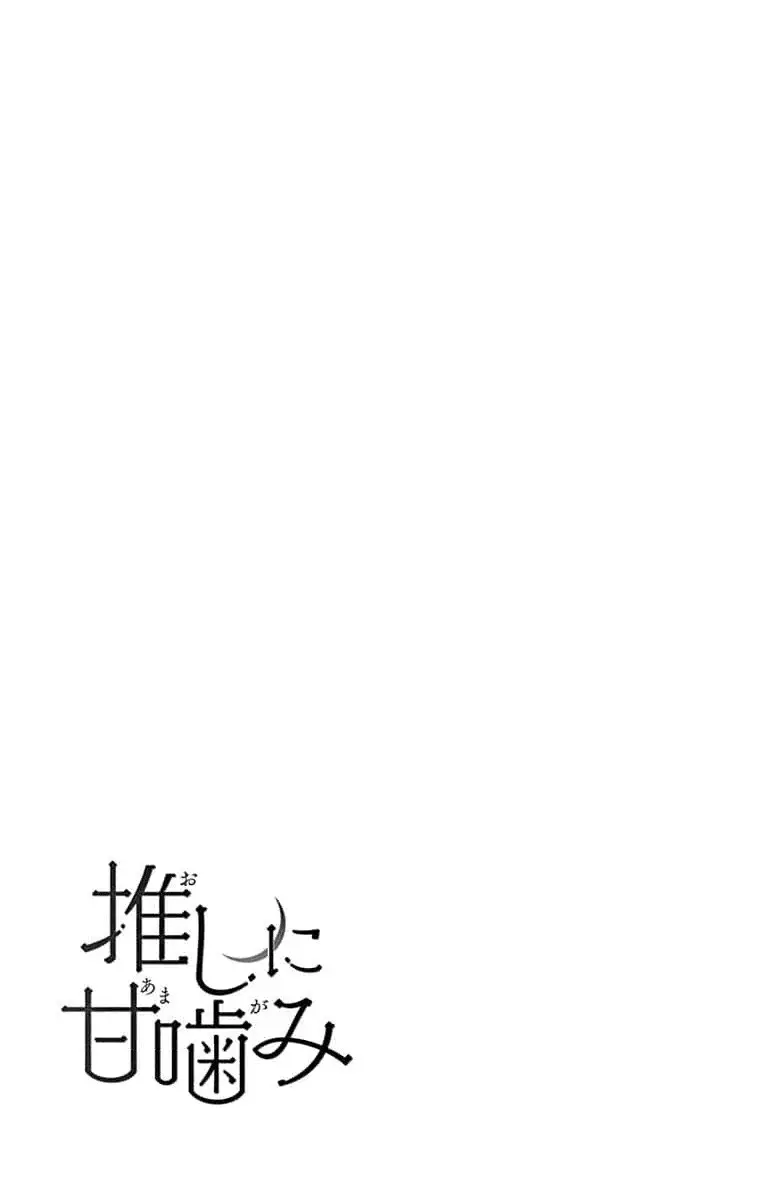 Oshi ni Amagami Capitulo 4 página 40