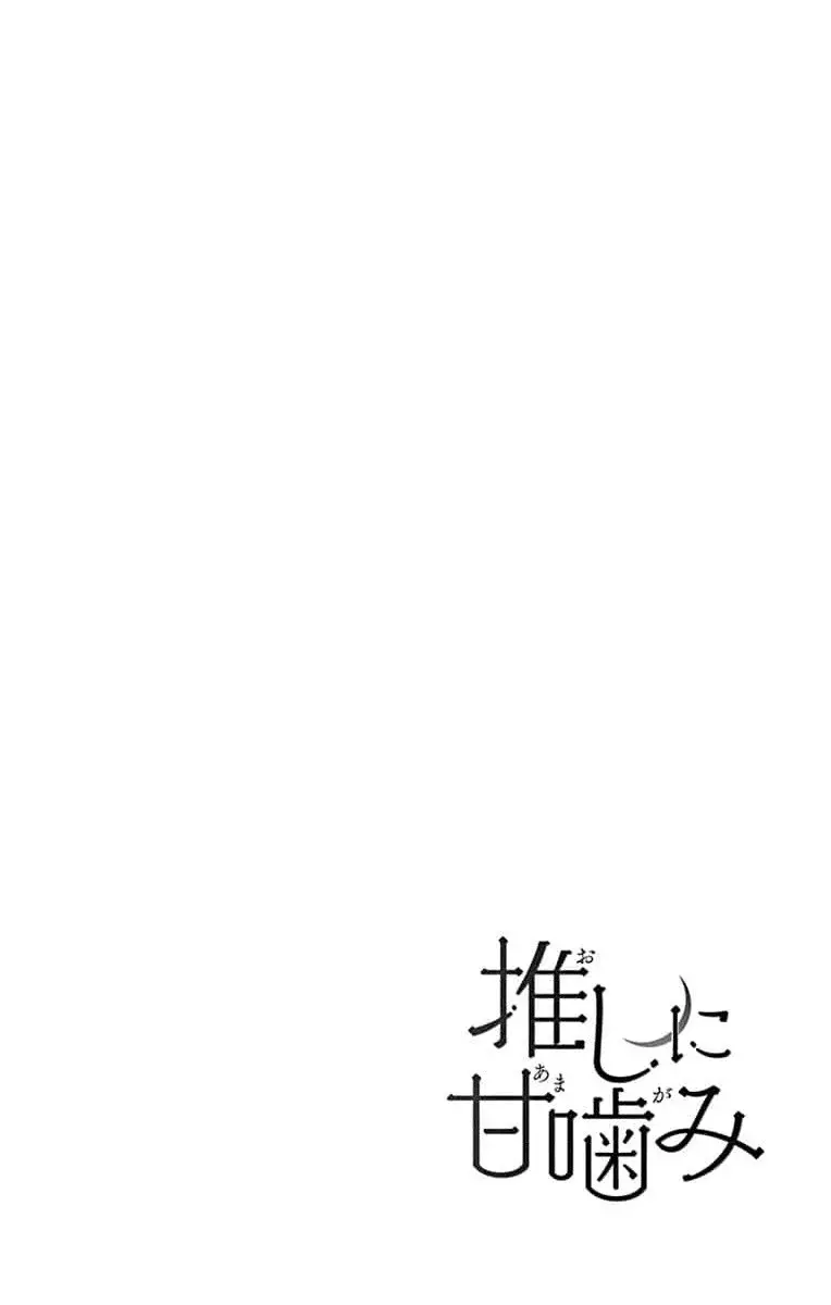 Oshi ni Amagami Capitulo 4 página 9