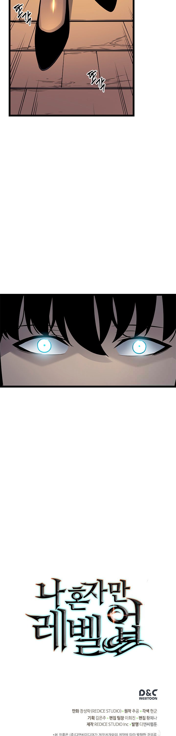 Solo leveling Capitulo 108: Solo Levelin 108 (109) página 35