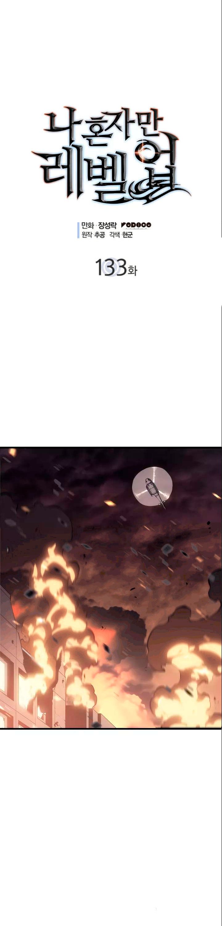 Solo leveling Capitulo 133 página 2