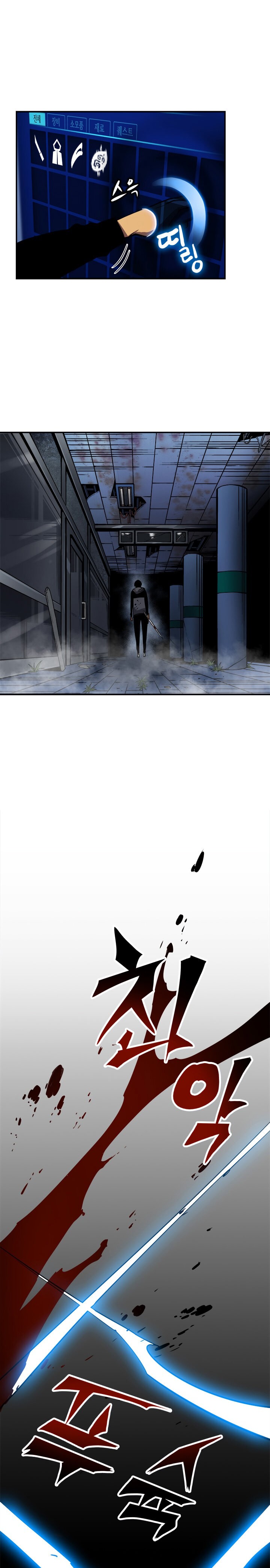 Solo leveling Capitulo 15 página 10