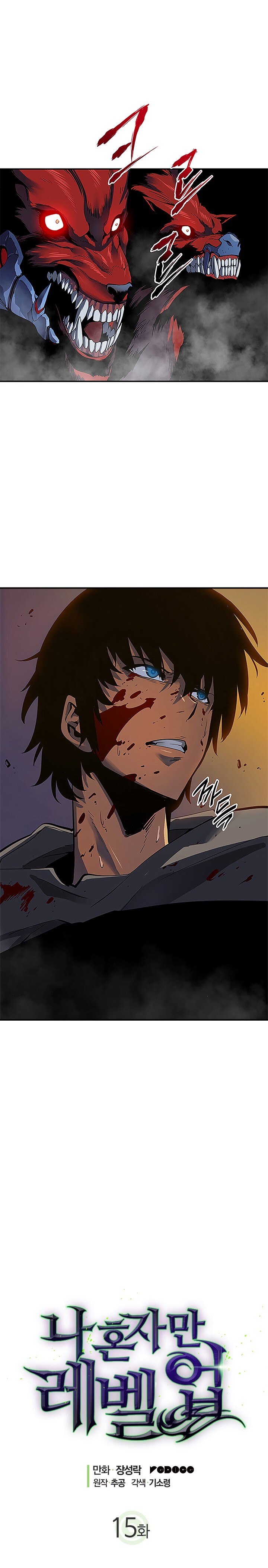 Solo leveling Capitulo 15 página 4