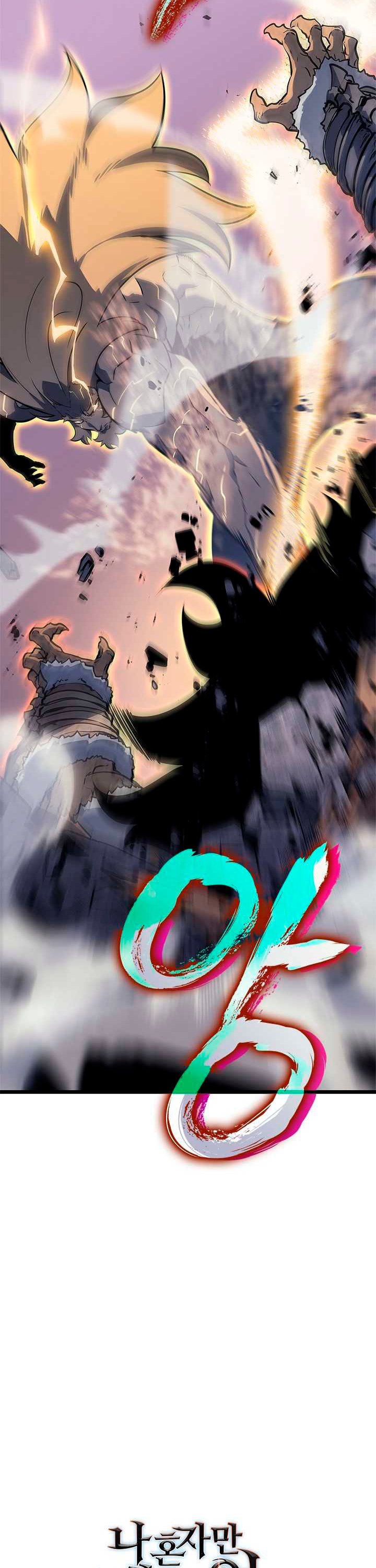 Solo leveling Capitulo 156 página 47