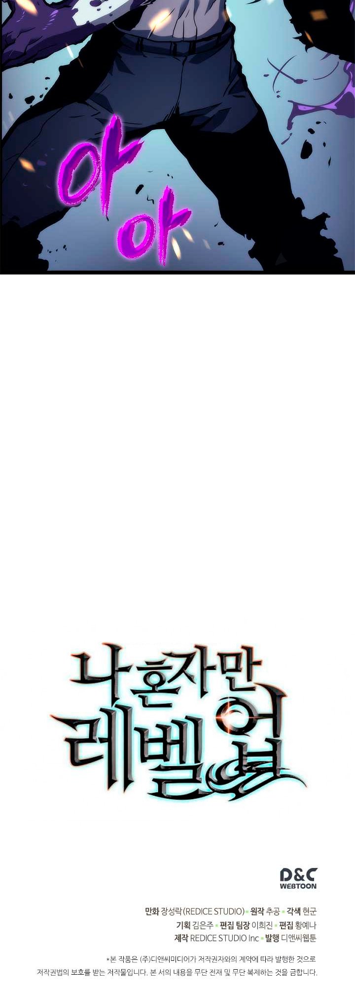 Solo leveling Capitulo 97 página 37