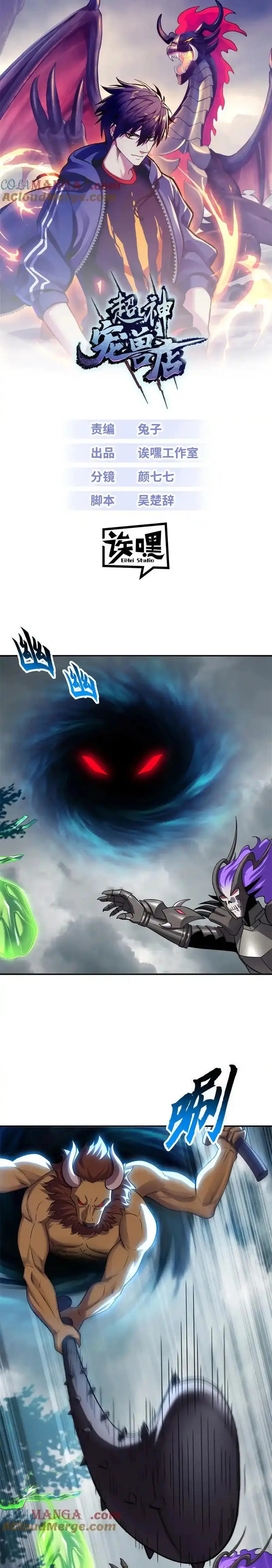 La Super Tienda de Mascotas Estelares Capitulo 181 página 3