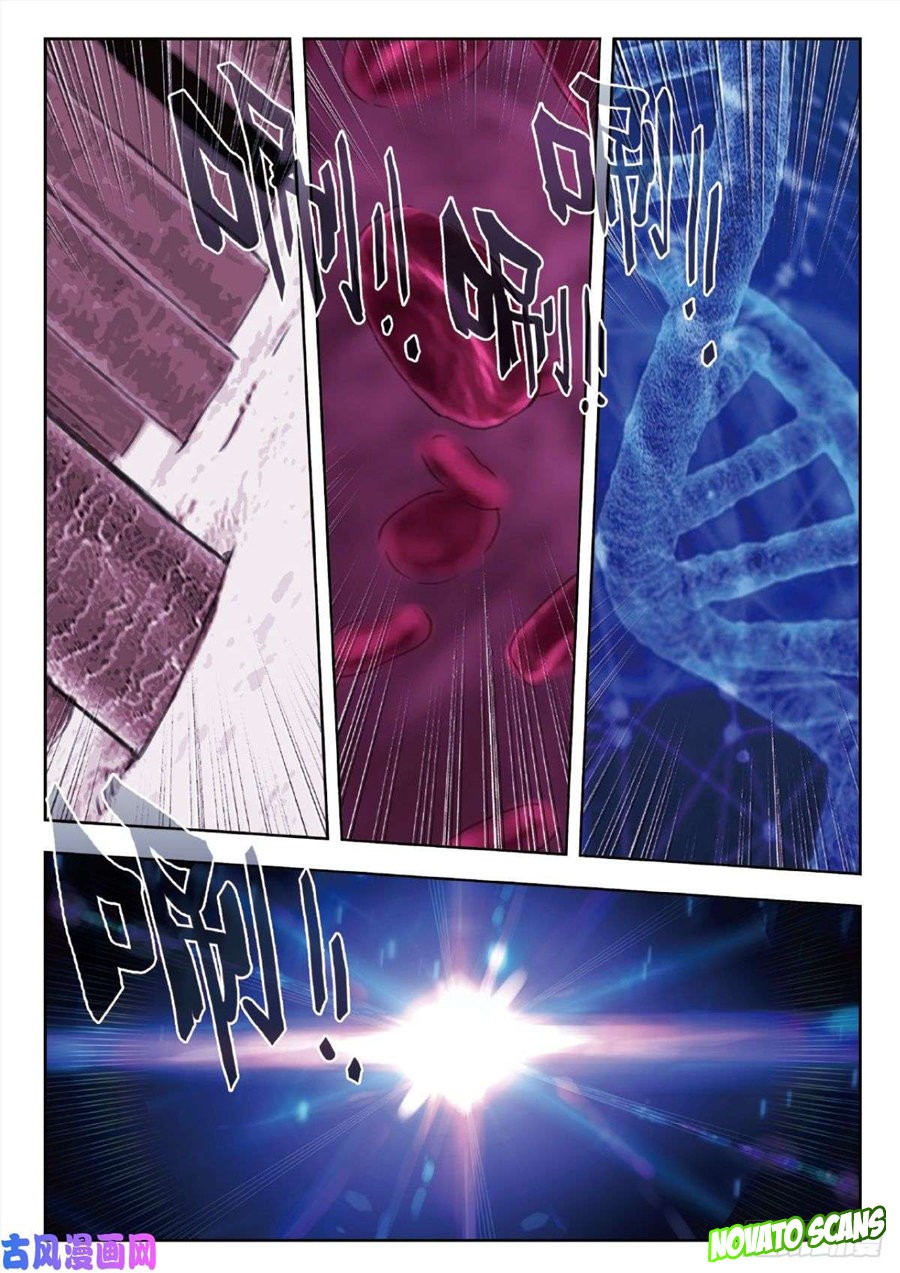 Swallowed Star Capitulo 31.1 página 5