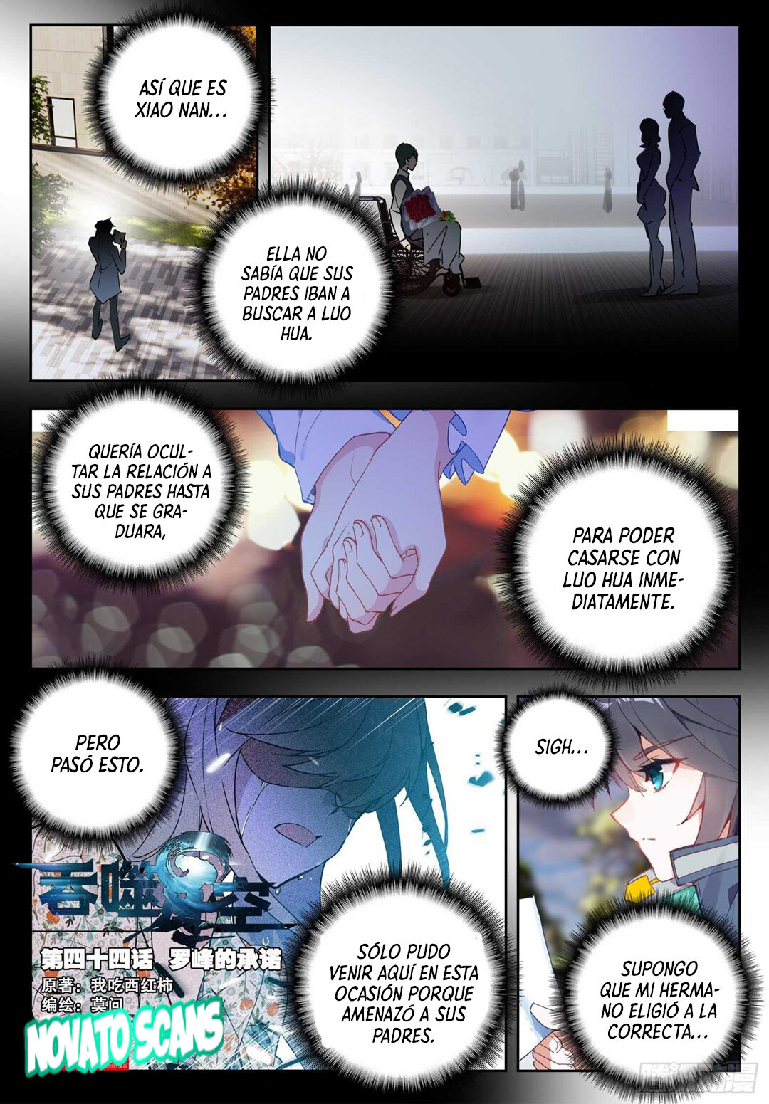 Swallowed Star Capitulo 44.1 página 2