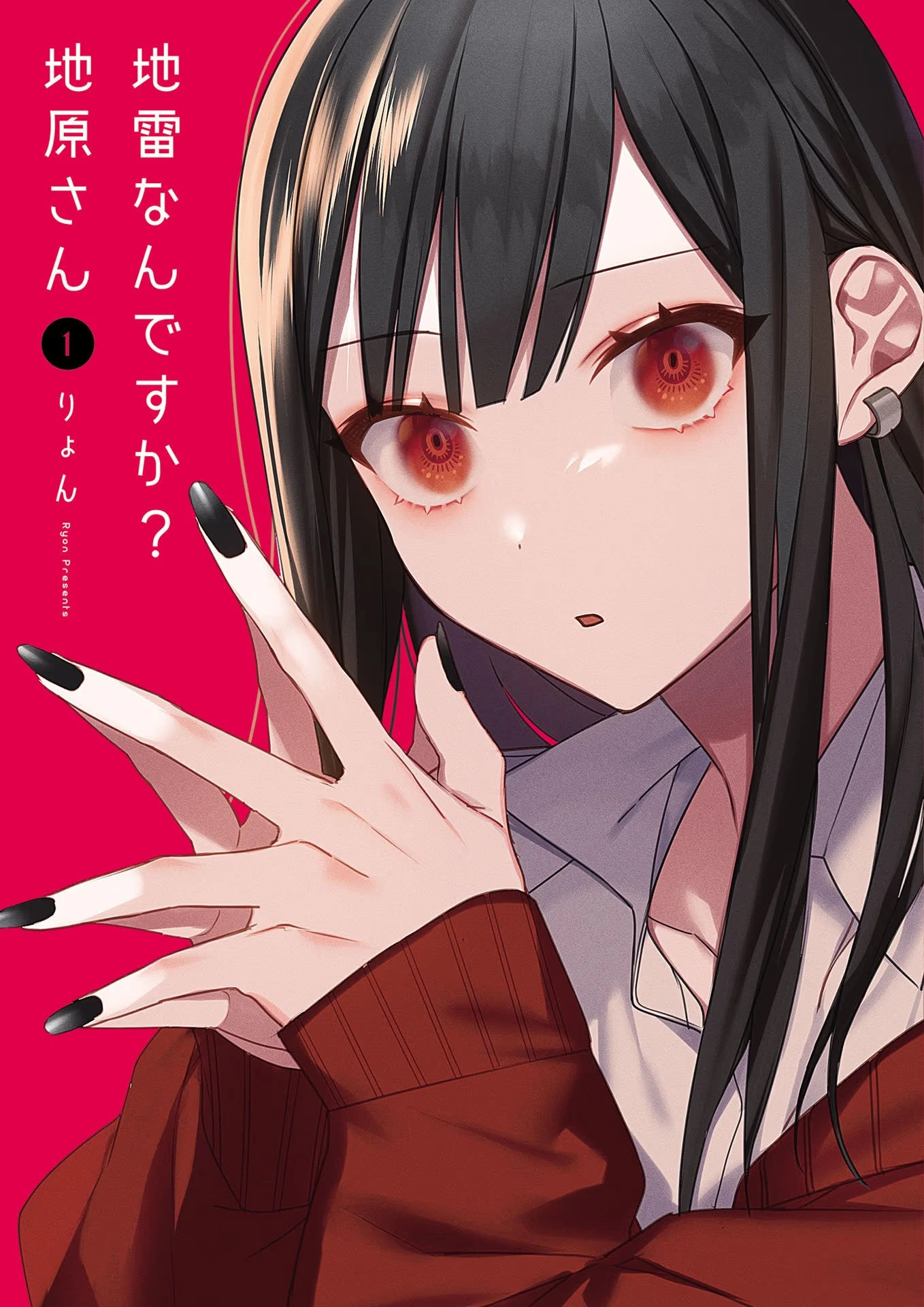 Esa chica es linda... ¿pero peligrosa? Capitulo 46.5: ¿Eres el jefe final? Chihara-san página 10