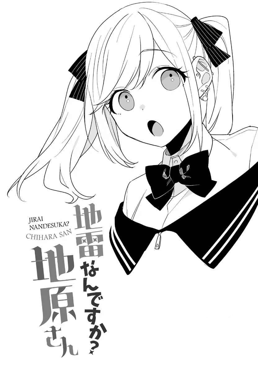 Esa chica es linda... ¿pero peligrosa? Capitulo 5: ¿Tenías una amiga? Chihara-san página 13