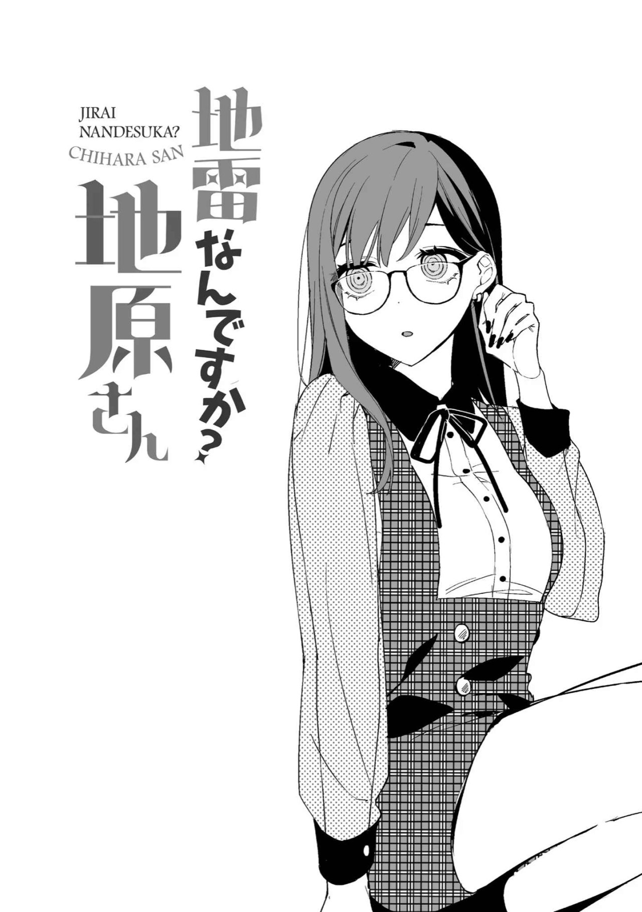 Esa chica es linda... ¿pero peligrosa? Capitulo 9: ¿Acabamos de pasar por el lado del otro, Chihara-san? página 8