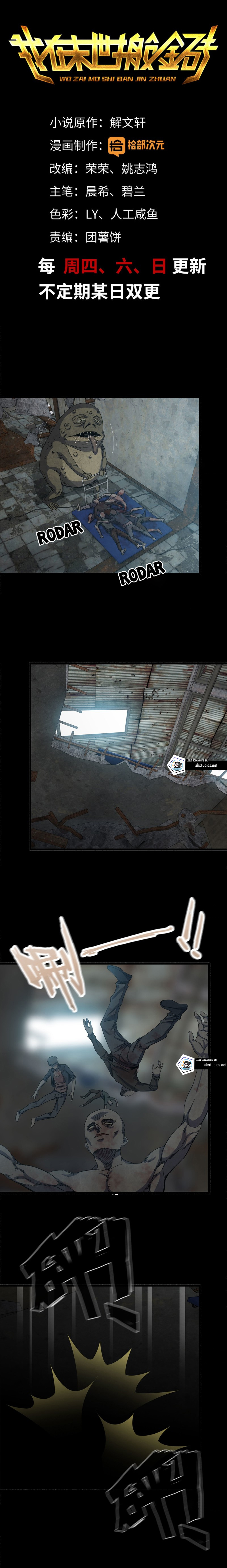 I Am Carrying Gold From The Post-Apocalyptic World Capitulo 125 página 2