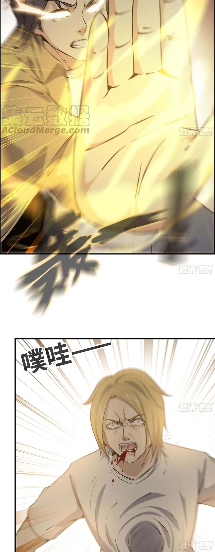 I Am Carrying Gold From The Post-Apocalyptic World Capitulo 34 página 6