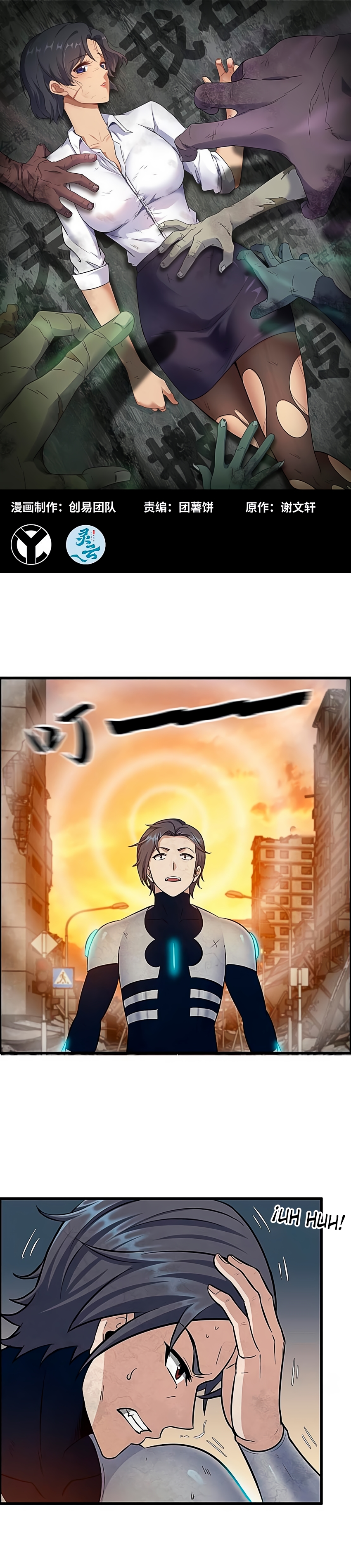 I Am Carrying Gold From The Post-Apocalyptic World Capitulo 558 página 2