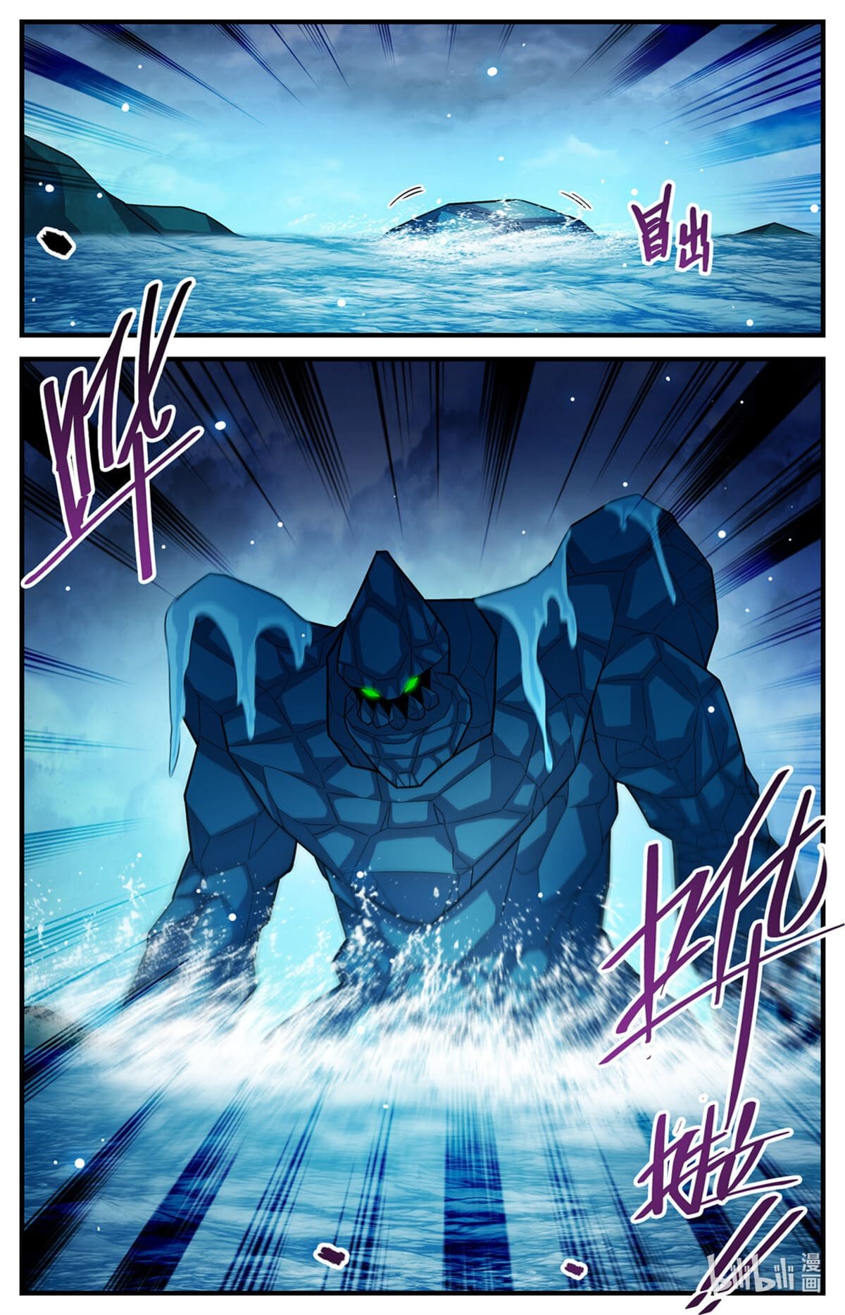Versatile Mage Capitulo 1124 página 12