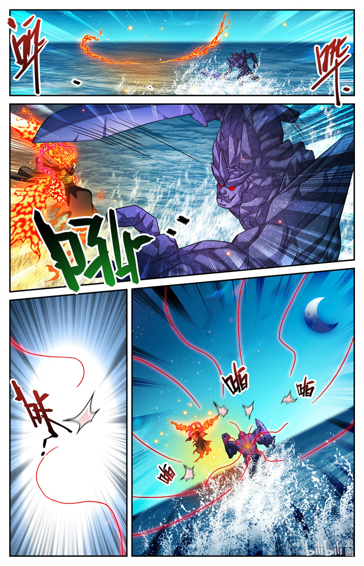 Versatile Mage Capitulo 1147 página 6