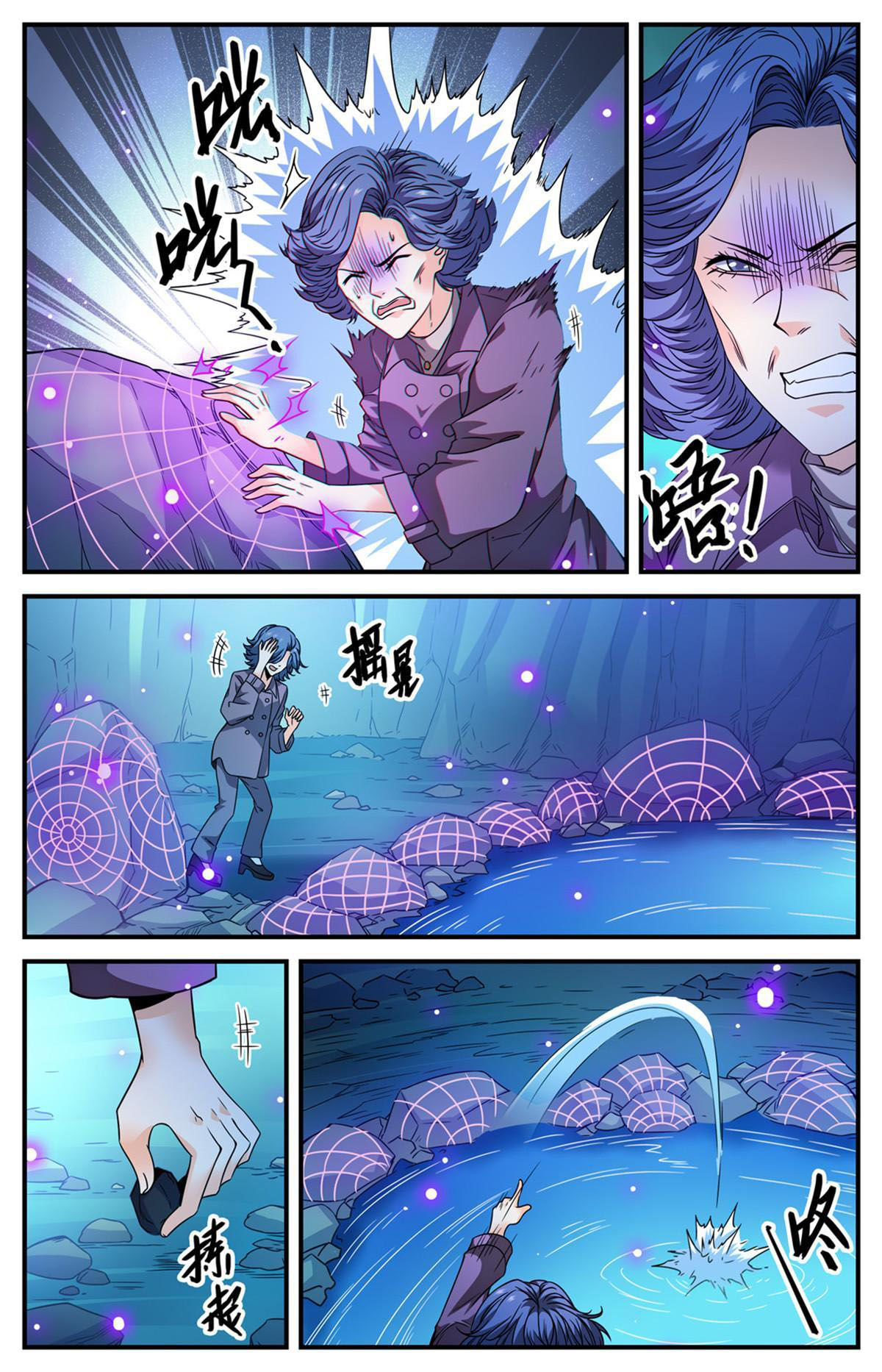 Versatile Mage Capitulo 845 página 5