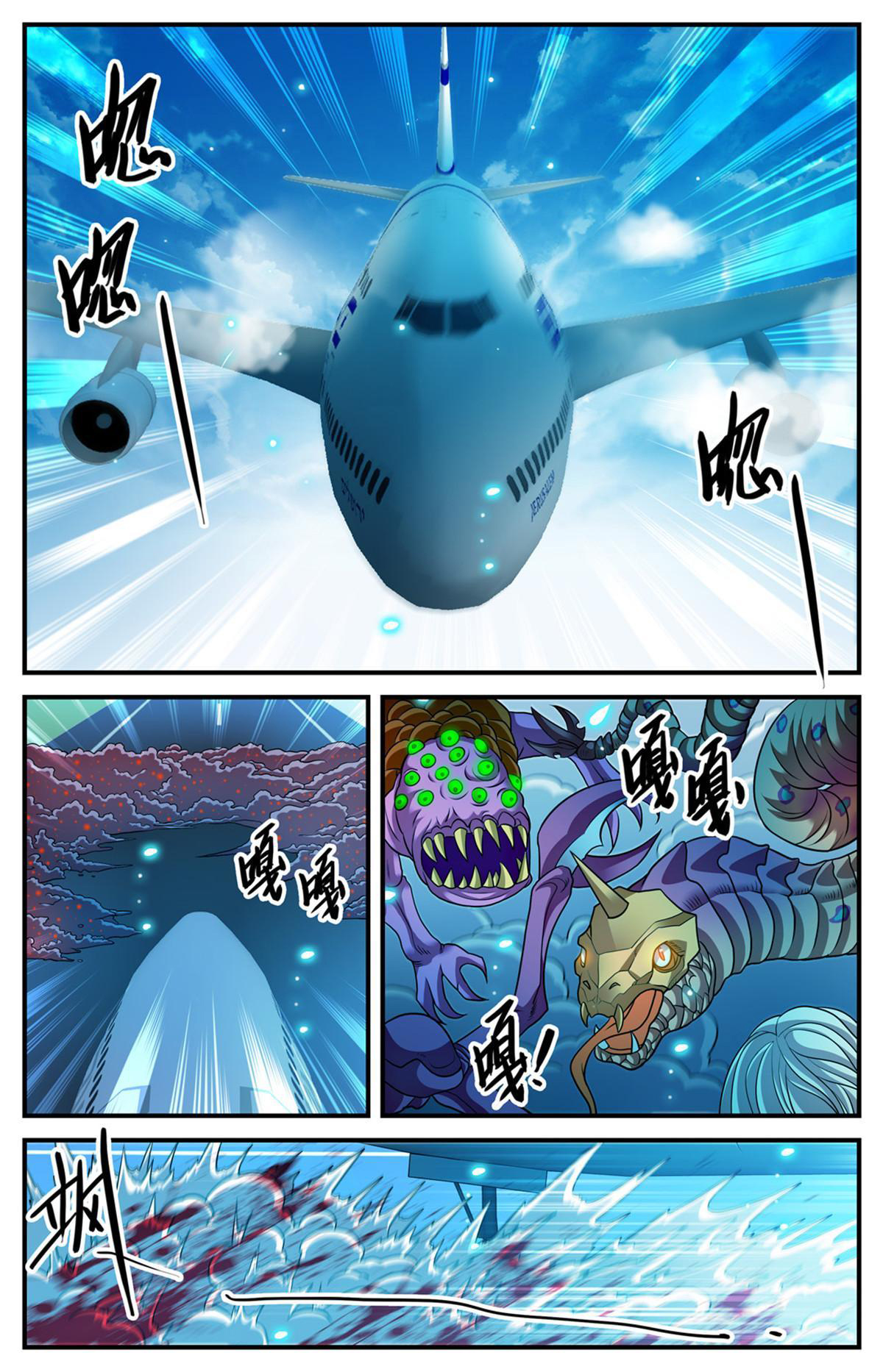 Versatile Mage Capitulo 908 página 7
