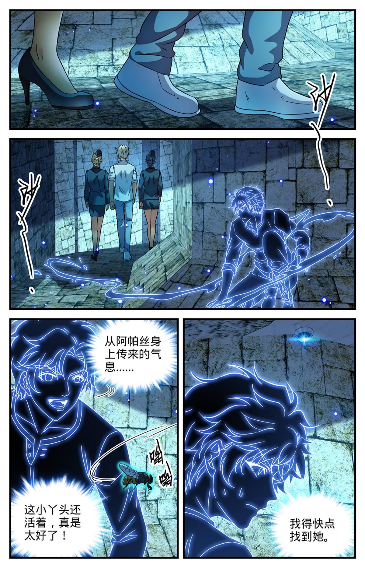 Versatile Mage Capitulo 942 página 3