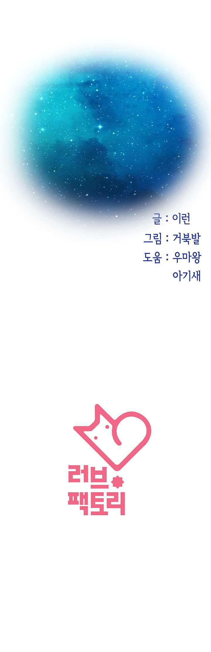 Noona’s Night Capitulo 2 página 8