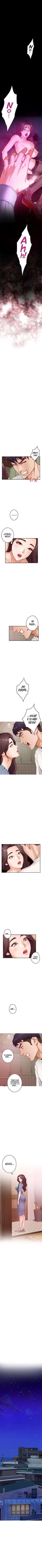 Noona’s Night Capitulo 7 página 5