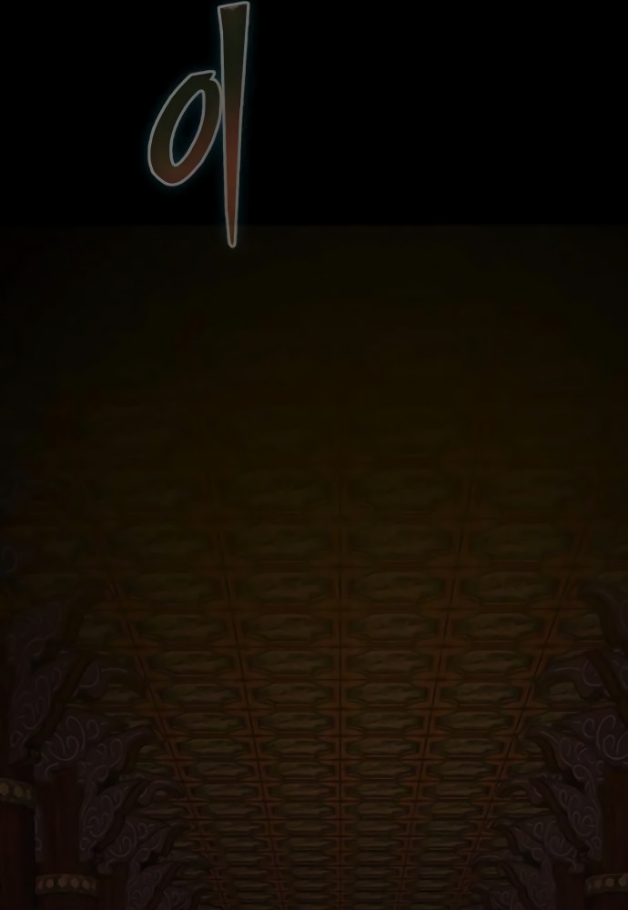 Los Guardianes de Joseon Capitulo 2 página 154