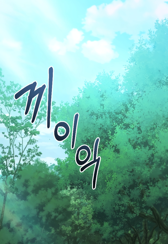 Los Guardianes de Joseon Capítulo 9 página 25