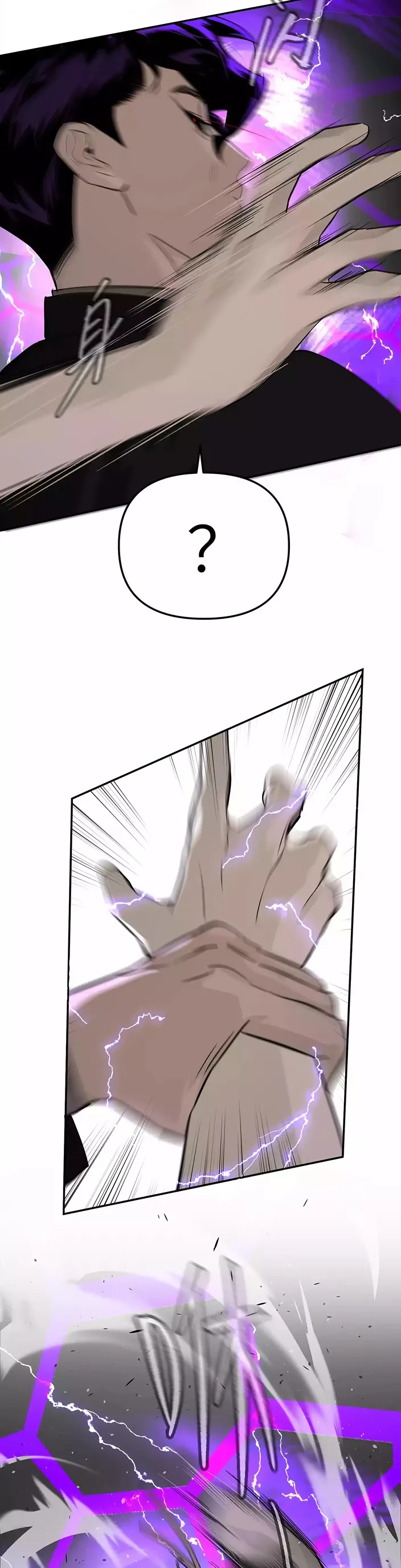 Anillo maligno Capitulo 15 página 45