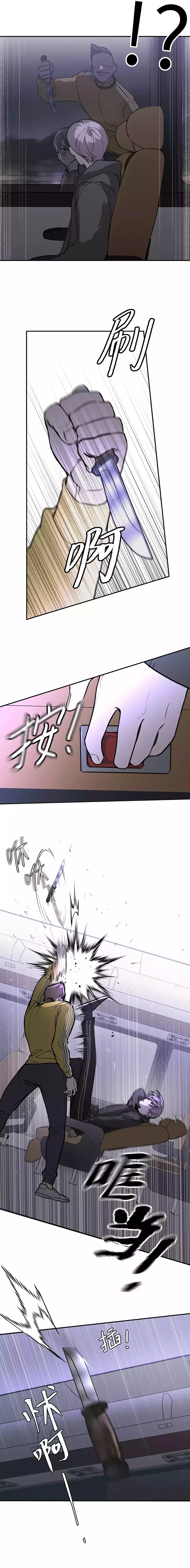 Anillo maligno Capitulo 2 página 14