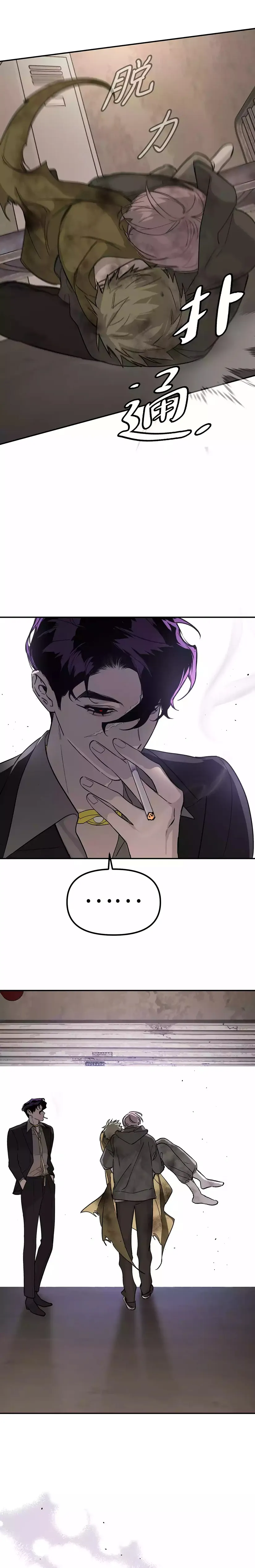 Anillo maligno Capitulo 6 página 15