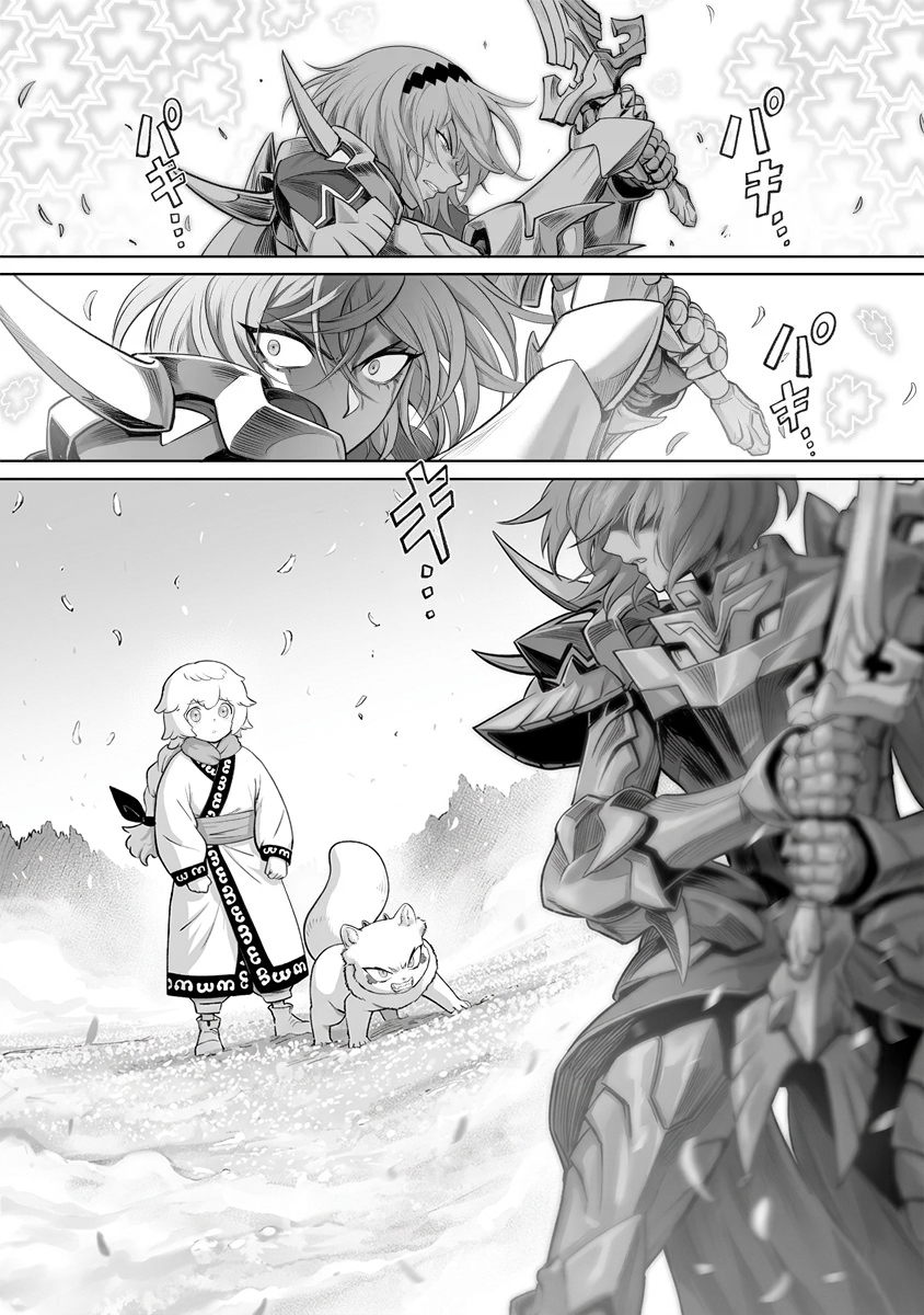 Kono Inu to Kitara Mago no Koto shika Kangaeteinai ~Kensei Maou no Yarinokoshi~ Capitulo 3 página 5