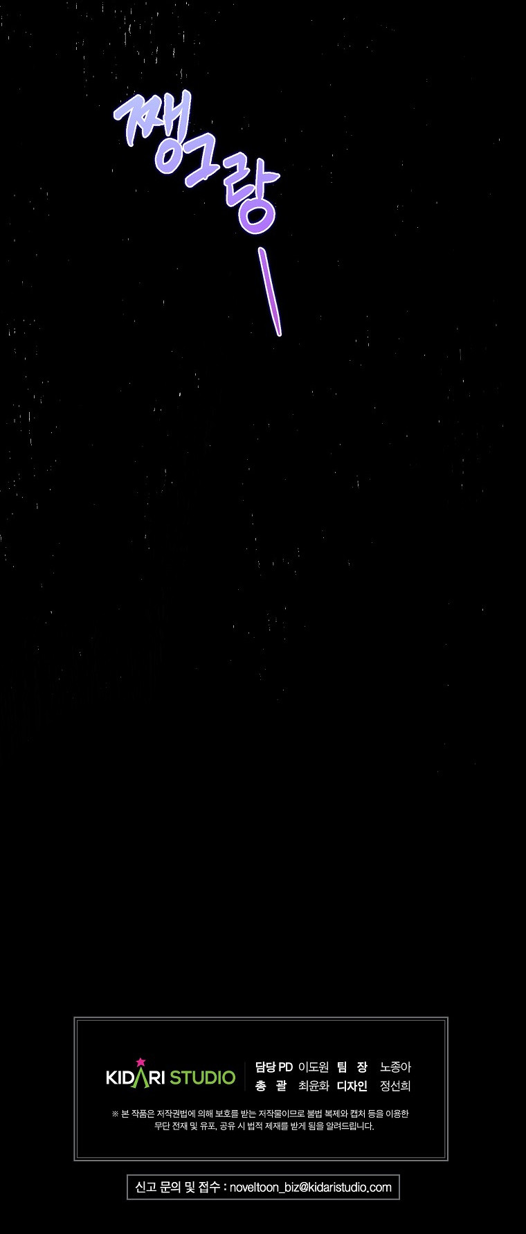 Lucia Capitulo 126 página 16
