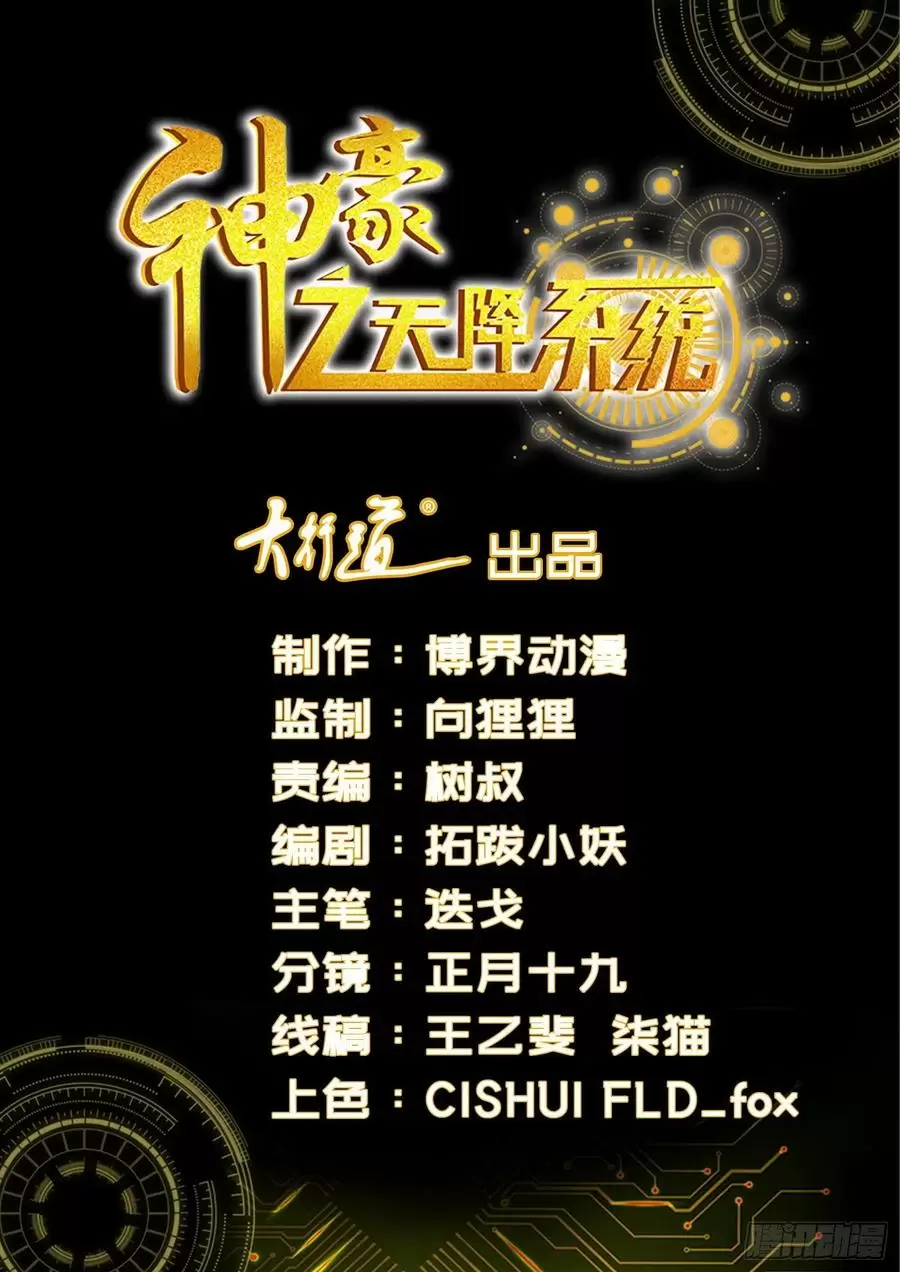 Divine Hero\'s Skyfall System Capitulo 171 página 6