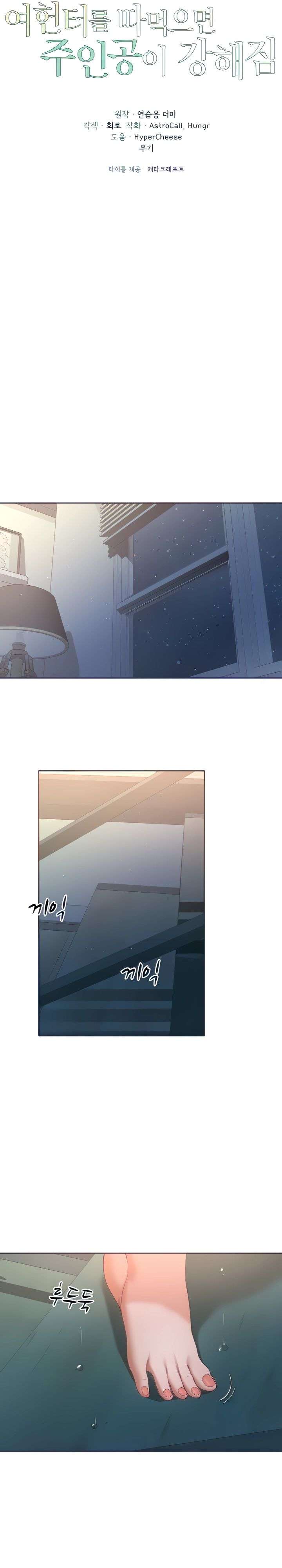 Si Te Comes A Una Cazadora, El Personaje Principal Se Vuelve Mas Fuerte Capitulo 3 página 3