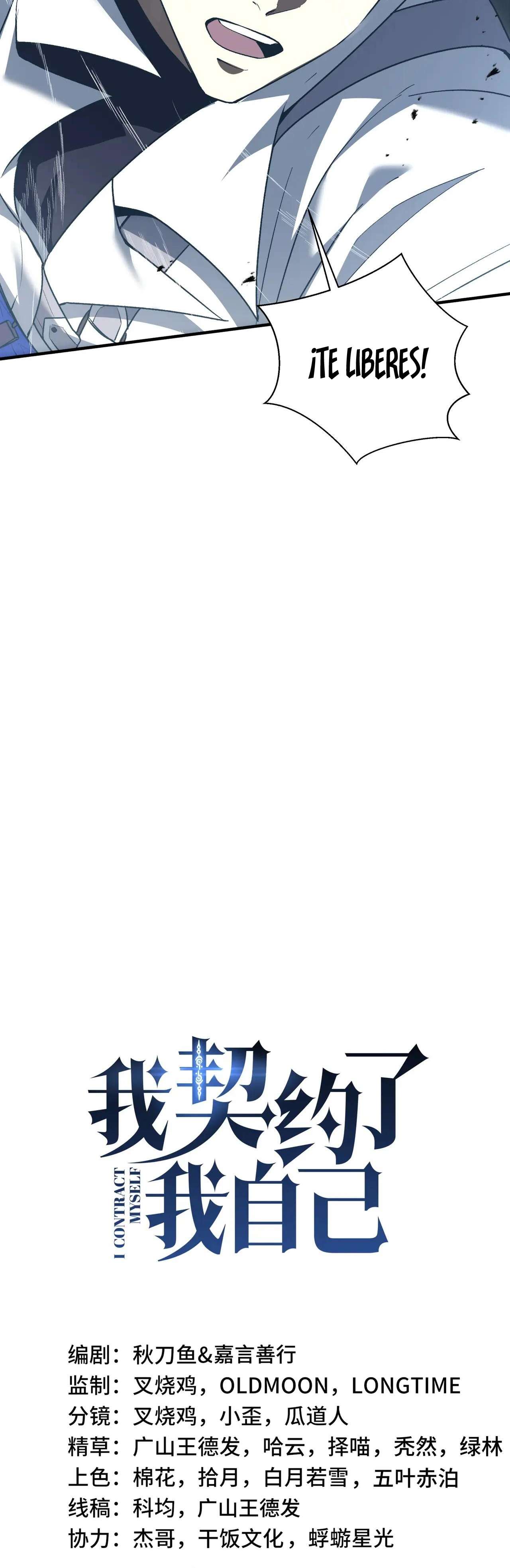 Hice un Contrato de Invocación Conmigo Mismo Capitulo 75 página 13
