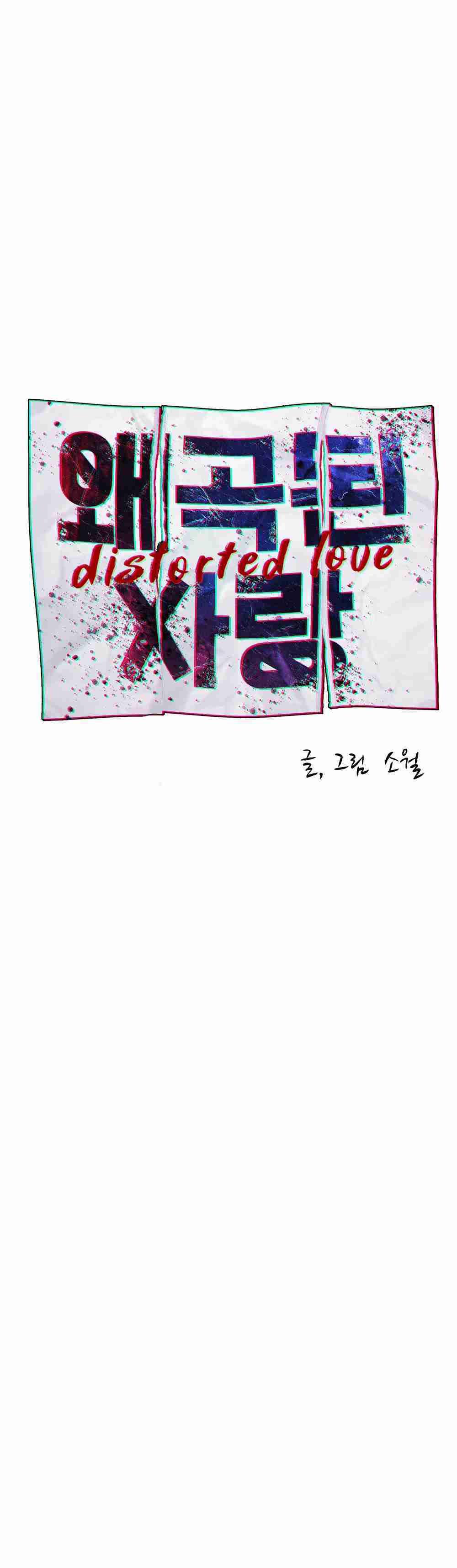 Amor Distorsionado Capitulo 2 página 37