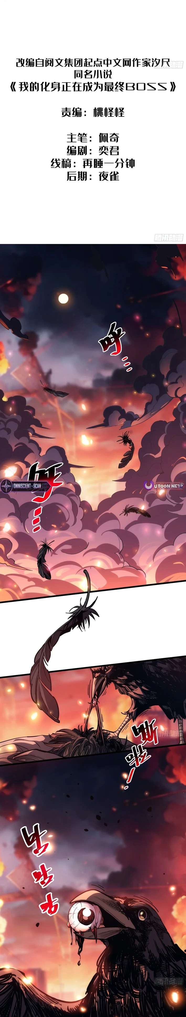 ¡Mi avatar se está convirtiendo en el jefe final!! Capitulo 1 página 4