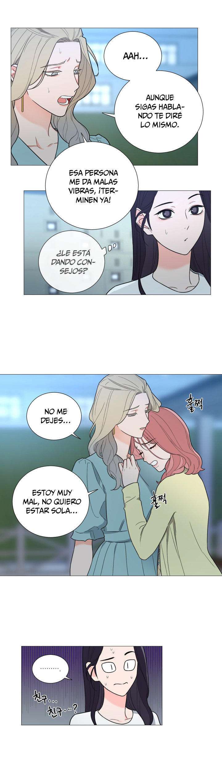 Sadistic Beauty side story A Capitulo 13 página 5