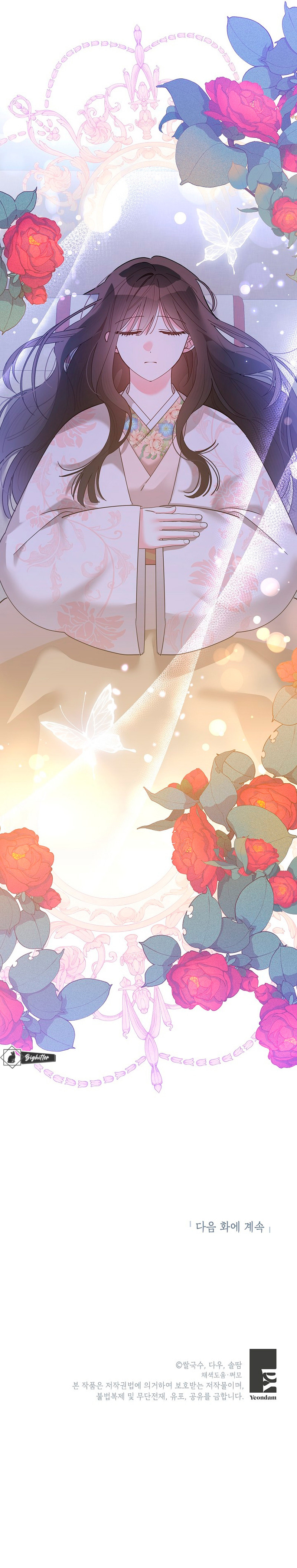 Soy La Preciosa Hija Del Gran Villano Del Mundo De Fantasía Capitulo 105 página 11