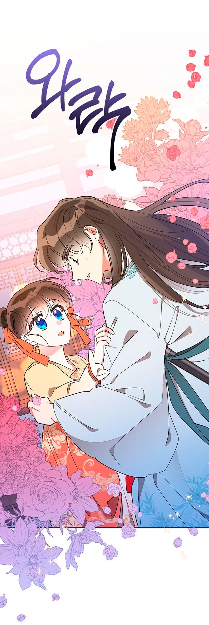 Soy La Preciosa Hija Del Gran Villano Del Mundo De Fantasía Capitulo 40 página 30