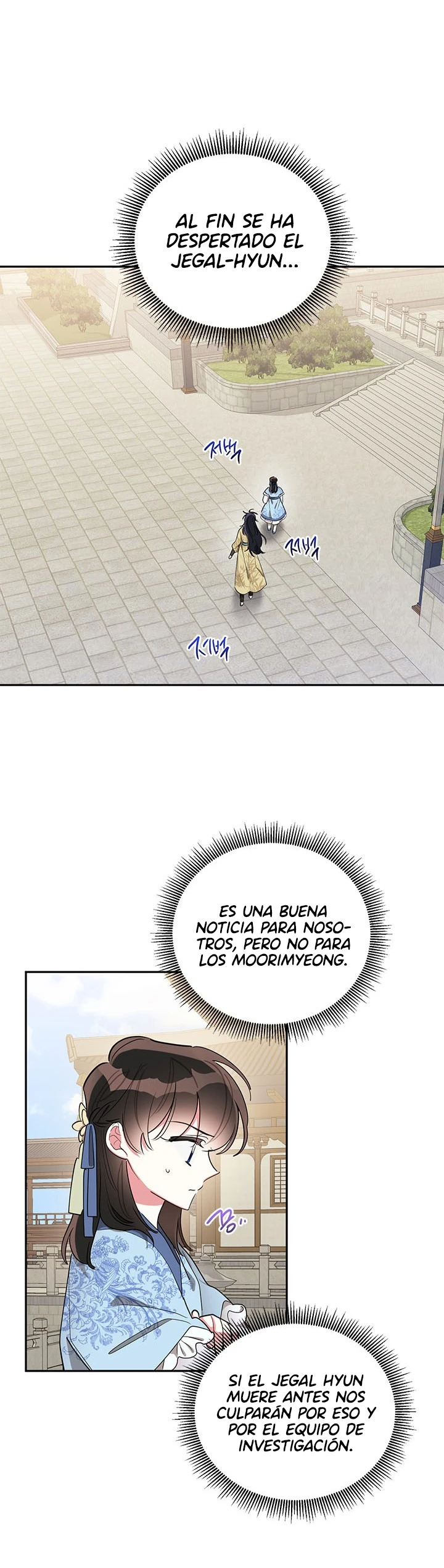 Soy La Preciosa Hija Del Gran Villano Del Mundo De Fantasía Capitulo 42 página 11
