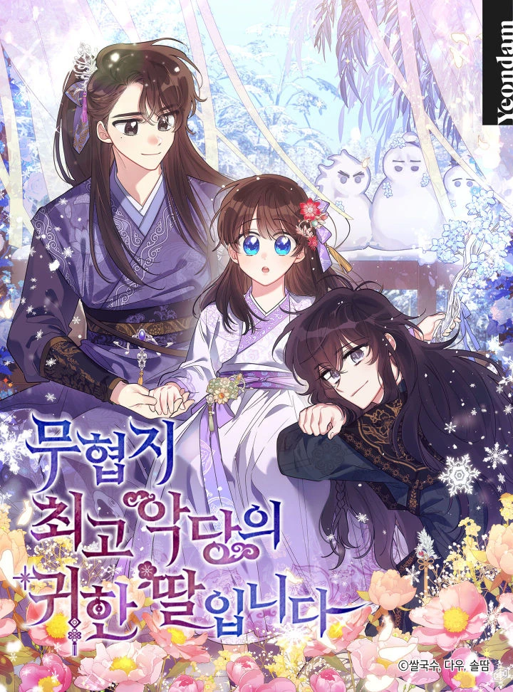 Soy La Preciosa Hija Del Gran Villano Del Mundo De Fantasía Capitulo 42 página 5