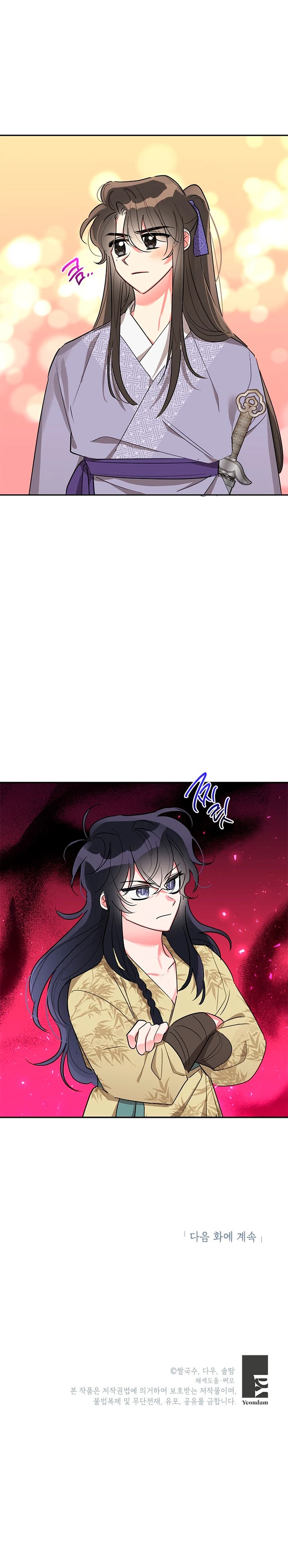 Soy La Preciosa Hija Del Gran Villano Del Mundo De Fantasía Capitulo 45 página 26