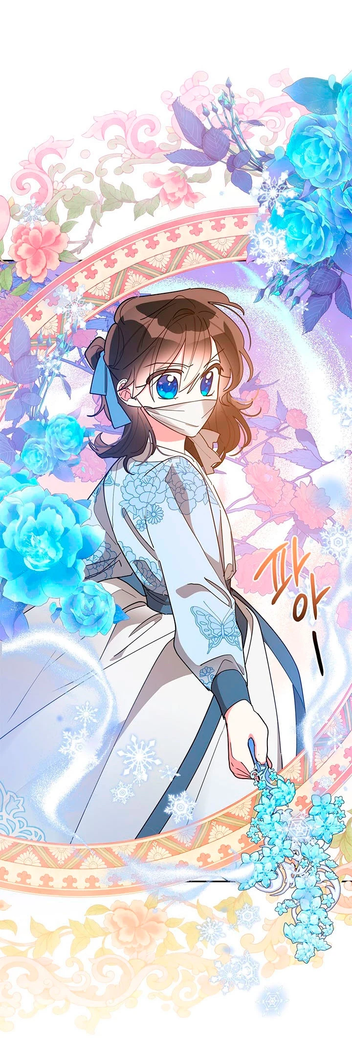 Soy La Preciosa Hija Del Gran Villano Del Mundo De Fantasía Capitulo 67 página 44