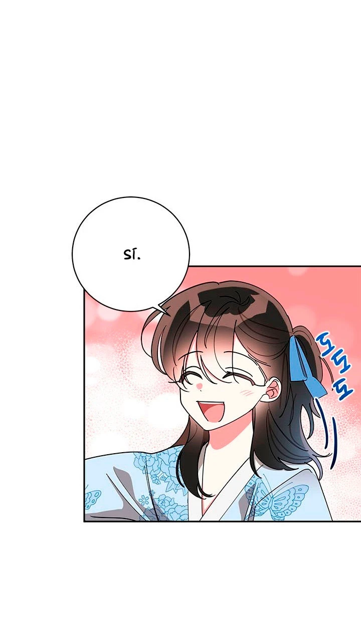 Soy La Preciosa Hija Del Gran Villano Del Mundo De Fantasía Capitulo 69 página 13